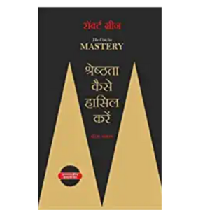 The Concise Mastery: Shreshtha...