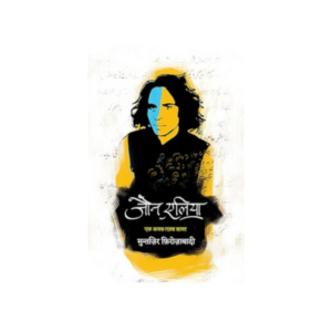 Jaun Elia